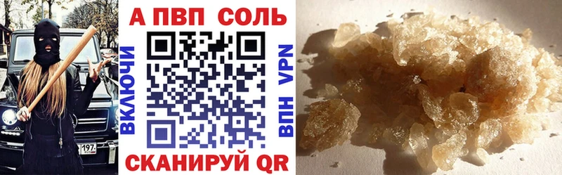 Альфа ПВП крисы CK  купить закладку  Игарка 