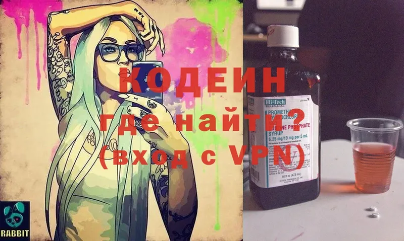 Кодеин Purple Drank  где можно купить наркотик  Игарка 