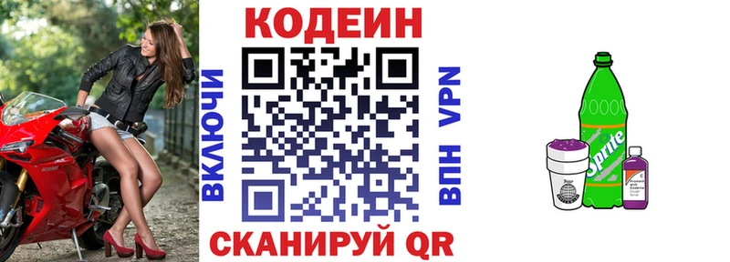 Codein Purple Drank  купить наркоту  Игарка 
