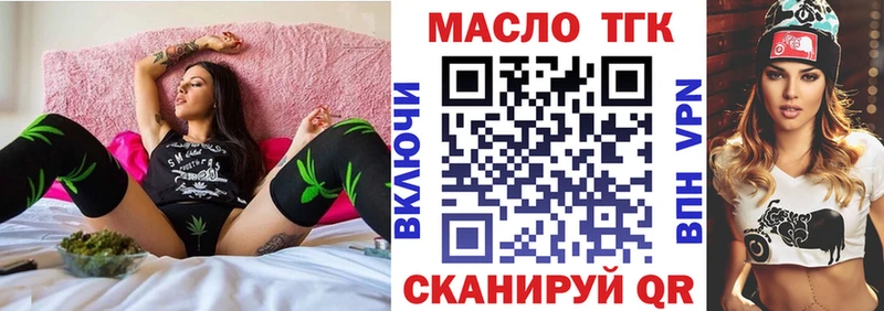 ТГК THC oil  Игарка 